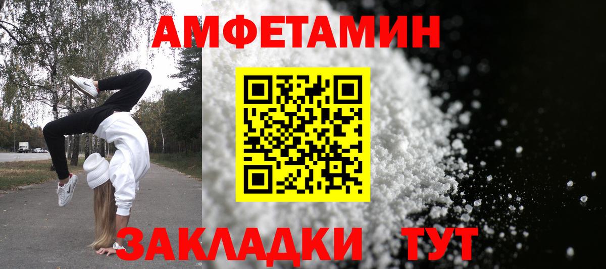 Амфетамин 98% Отрадное