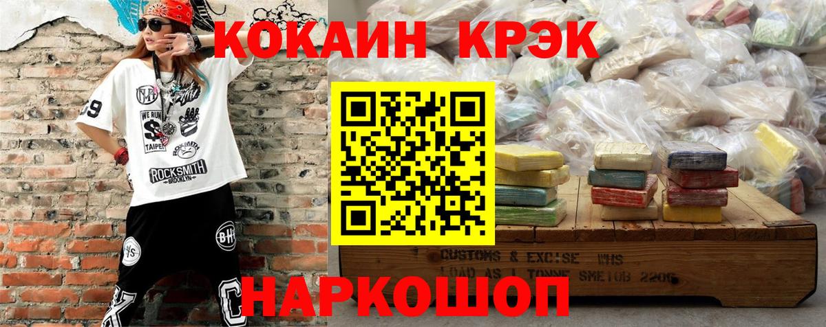 COCAIN 97%  Вход с VPN  Отрадное  Cocaine Columbia 
