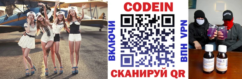 Кодеиновый сироп Lean Purple Drank  где можно купить   Отрадное 