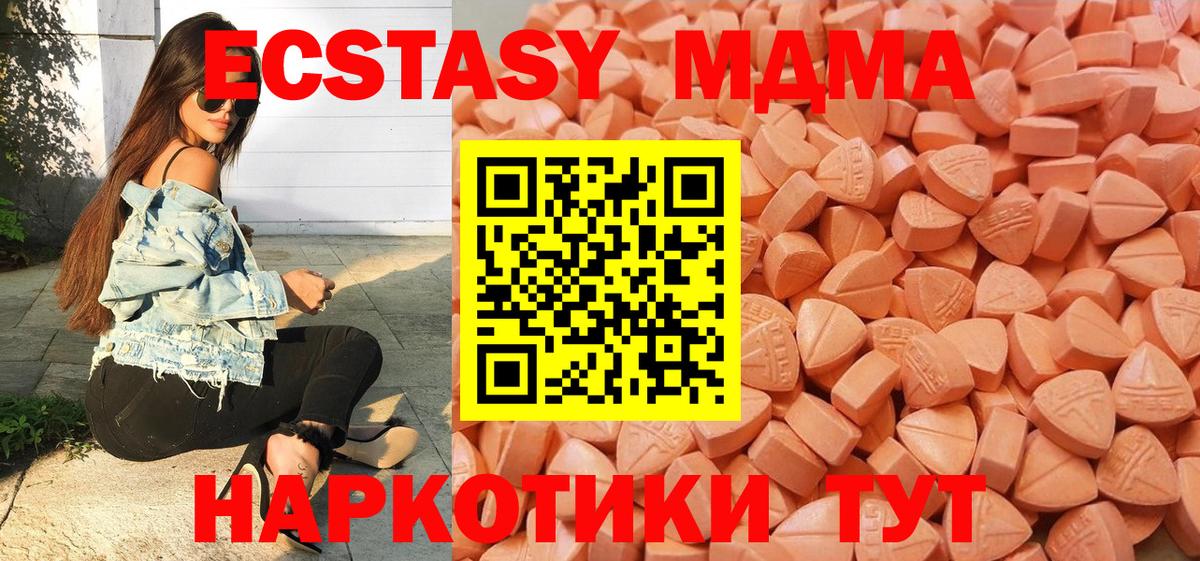 Ecstasy  ЭКСТАЗИ Cube  Вход с VPN  Отрадное  Ecstasy louis Vuitton 