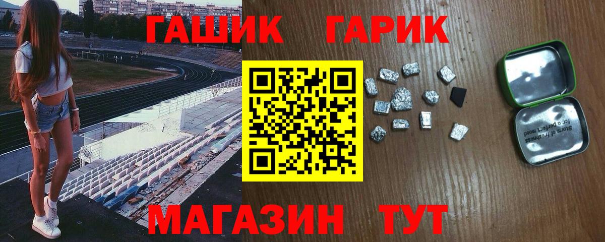 ГАШИШ Изолятор  ГАШИШ hashish  Отрадное  Вход с VPN 