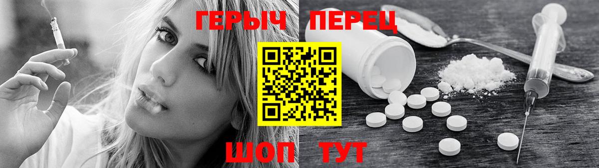 Отрадное  ГЕРОИН герыч  Вход с VPN 