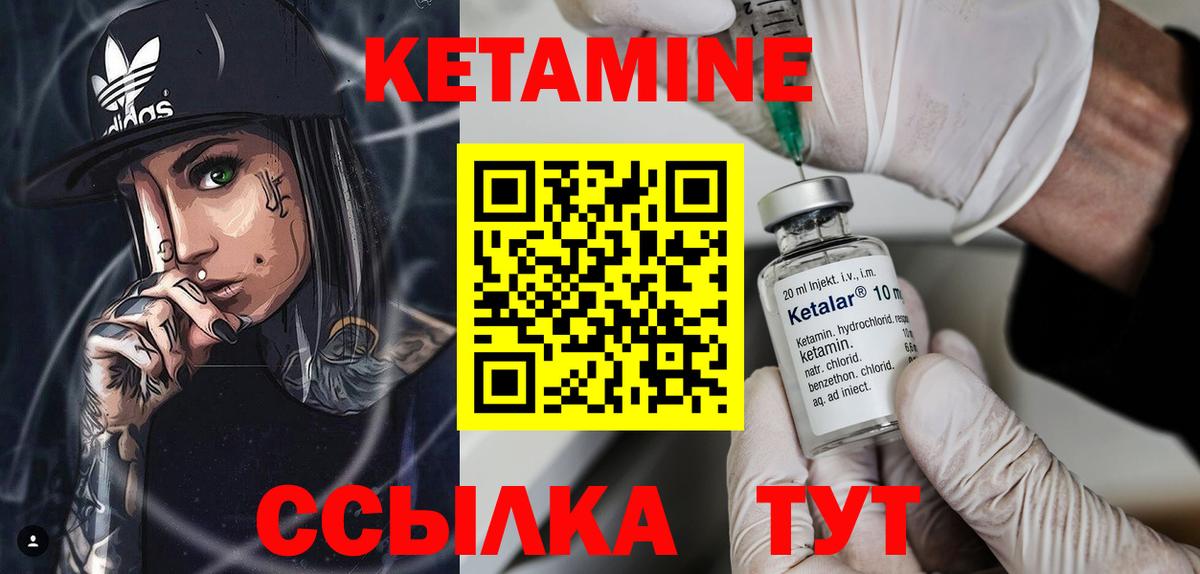 Кетамин VHQ  это какой сайт  Отрадное  Вход с VPN 