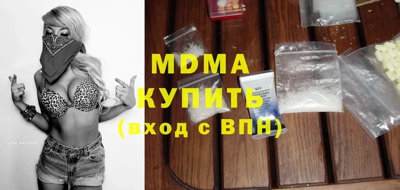 MDMA кристаллы  MEGA зеркало  Отрадное 