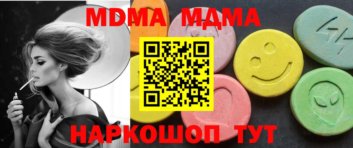 Отрадное  МДМА  МДМА crystal  Вход с VPN  МДМА VHQ 