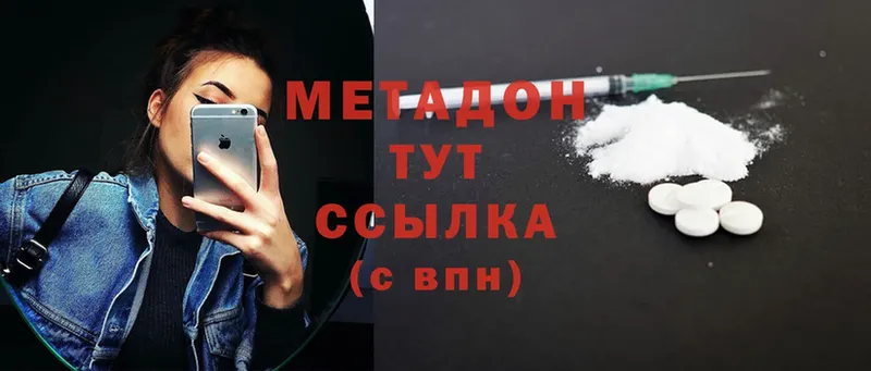 МЕГА зеркало  Отрадное  Метадон мёд 