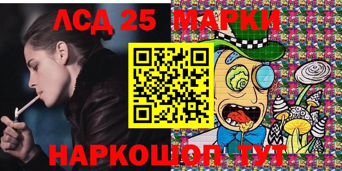Наркотические марки 1500мкг Отрадное