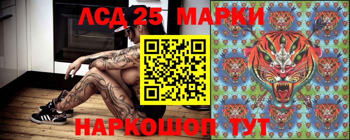 Марки 25I-NBOMe  Наркотические марки 1,8мг  Вход с VPN  Отрадное 