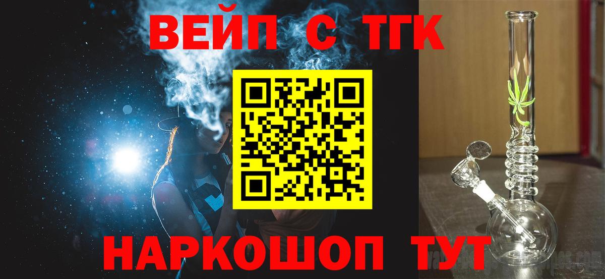 гидра сайт  Вход с VPN  как найти наркотики  ТГК THC oil  Отрадное  Дистиллят ТГК жижа 