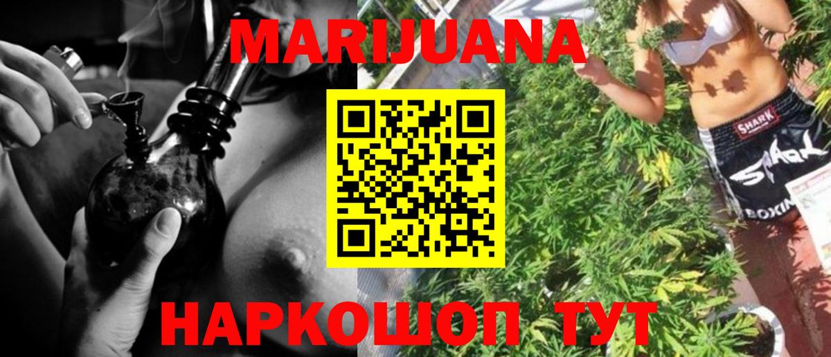 МАРИХУАНА LSD WEED Отрадное